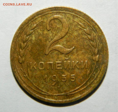 2 копейки 1932. Федорин 32. редкая. - 2_kopejki_1935_novyj_tip_redkaja_fedorin_322