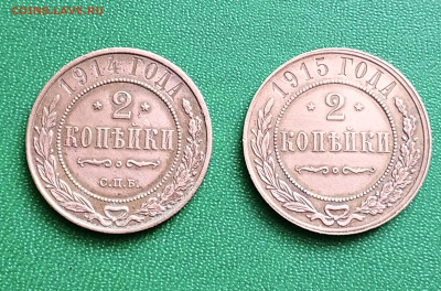 2 копейки 1924,15 г. Отличные. до 3 01 - 1703748861429
