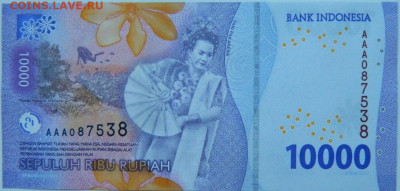 Индонезия 10 000 рупий 2022 г.  до 03.01.24 - DSCN9123.JPG