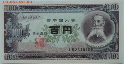 Япония 100 йен 1953 г. до 03.01.24 - DSCN9130.JPG
