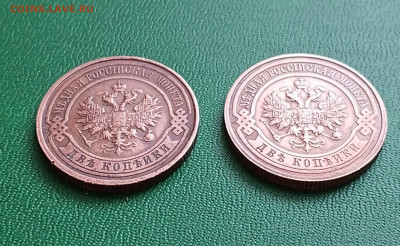 2 копейки 1914, 1915 г.  ++ до 3 01 - 1703748906516
