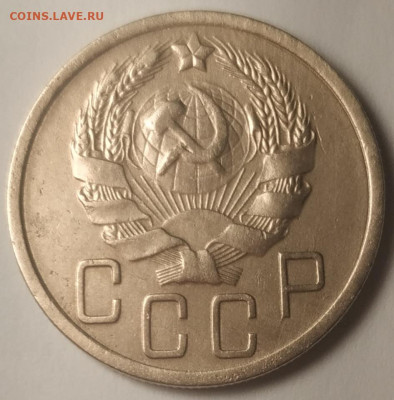 5 копеек 1936 достойные до 02.01.24 - IMG_20231228_175034