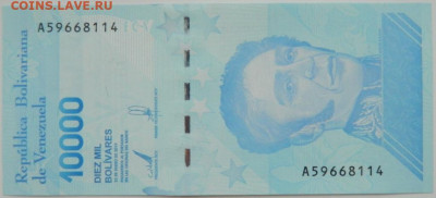Венесуэла 10 000 боливаров 2019 г.  до 03.01.24 - DSCN8296.JPG