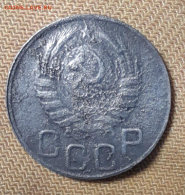 20 копеек 1943г - 20231228_194032