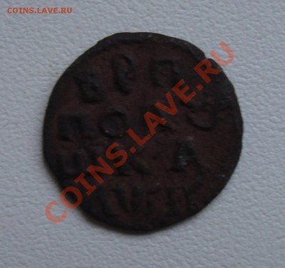 Полушка 1720г оценка. - 4