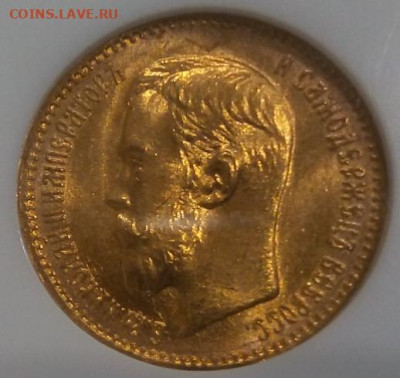 5 Рублей 1909 г (Биткин R) NGC MS 64 до 31.12.23 - IMG_20231226_005036