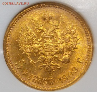 5 Рублей 1909 г (Биткин R) NGC MS 64 до 31.12.23 - IMG_20231226_004717