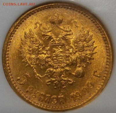 5 Рублей 1909 г (Биткин R) NGC MS 64 до 31.12.23 - IMG_20231226_005058
