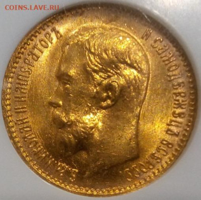 5 Рублей 1909 г (Биткин R) NGC MS 64 до 31.12.23 - IMG_20231226_004902