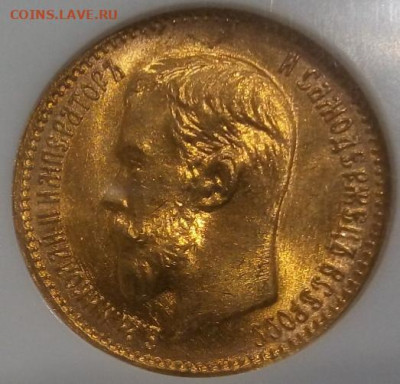 5 Рублей 1909 г (Биткин R) NGC MS 64 до 31.12.23 - IMG_20231226_004959