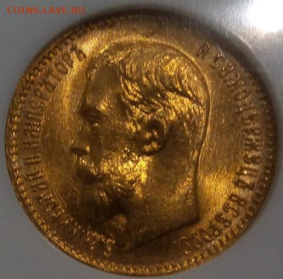5 Рублей 1909 г (Биткин R) NGC MS 64 до 31.12.23 - IMG_20231226_004928
