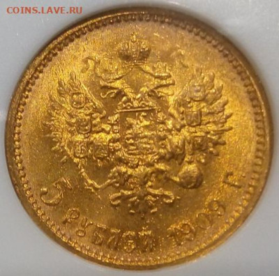 5 Рублей 1909 г (Биткин R) NGC MS 64 до 31.12.23 - IMG_20231226_004729