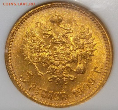 5 Рублей 1909 г (Биткин R) NGC MS 64 до 31.12.23 - IMG_20231226_004758