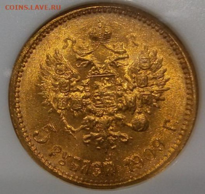 5 Рублей 1909 г (Биткин R) NGC MS 64 до 31.12.23 - IMG_20231226_004705