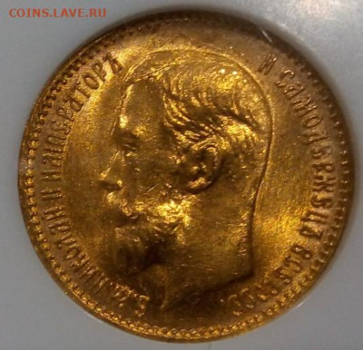 5 Рублей 1909 г (Биткин R) NGC MS 64 до 31.12.23 - IMG_20231226_004520