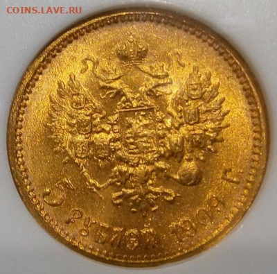 5 Рублей 1909 г (Биткин R) NGC MS 64 до 31.12.23 - IMG_20231226_004639