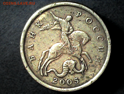 50 коп 2005сп шт.2.32А - 2.32  а