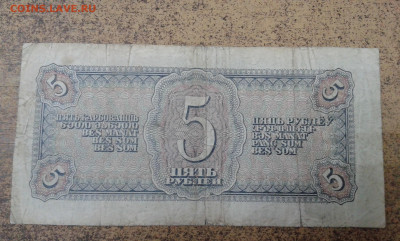 5 руб. 1938 г.         31.12.23.  22.00 - 20231227_093607[1]