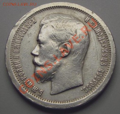 50 к. 1897 - 50 к 1897