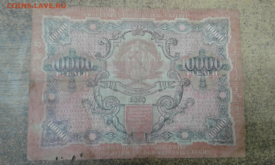 10000руб.  1919г..       31.12.23.  22.00 - 20231227_093636[1]