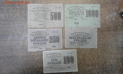 60, 100, 250, 500, 1000 руб. 1919г. 8шт.   31.12.23.  22.00 - 20231227_093803[1]