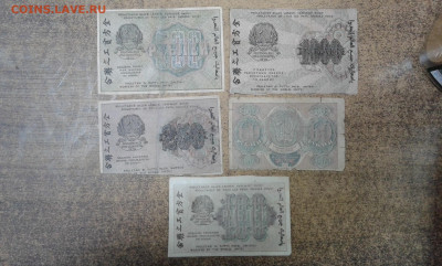 60, 100, 250, 500, 1000 руб. 1919г. 8шт.   31.12.23.  22.00 - 20231227_093836[1]