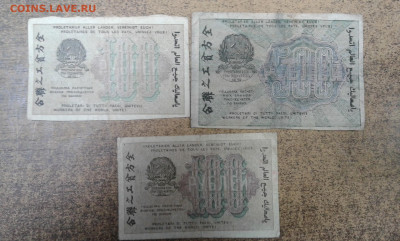60, 100, 250, 500, 1000 руб. 1919г. 8шт.   31.12.23.  22.00 - 20231227_093942[1]