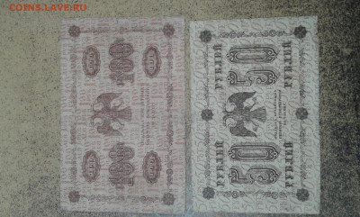 50,100 р 1918г 3р 1905г 100р 1921г 40р 1917г     31.12.23. - 20231227_094029[1]