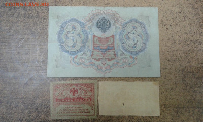 50,100 р 1918г 3р 1905г 100р 1921г 40р 1917г     31.12.23. - 20231227_094138[1]