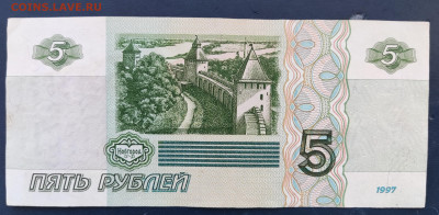 5 рублей 1997г-2022 (новые) - IMG_20231229_145152