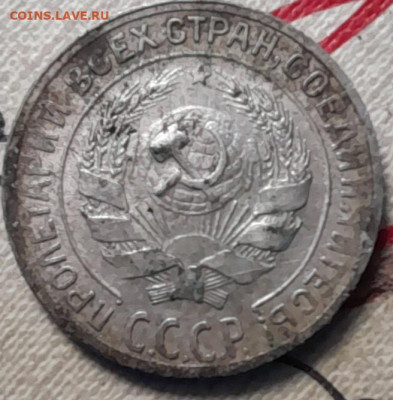 10 коп 1930г - 20231229_094134