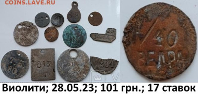 40 В - определение - 1-40 ВЕДРА и др. (12 шт.) (Закарпатская обл., Ужгород)