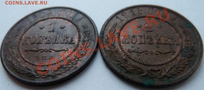 3 копейки 1914 и 1915 года до 09.01.2012 г. - 1к1415р