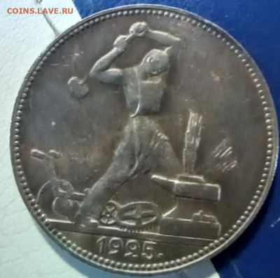 Полтинник 1925г. ПЛ дата сдвинута влево. Оценка. - 20231229_151641