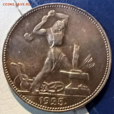 Полтинник 1925г. ПЛ дата сдвинута влево. Оценка. - 20231229_151800