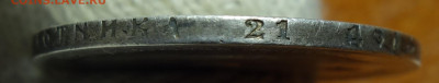 1 руб 1898г ** до 04.01.2024г в 22-00 - 1898 гурт4.JPG