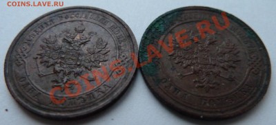 3 копейки 1914 и 1915 года до 09.01.2012 г. - 14и15к