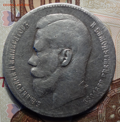 1 руб 1898г ** до 04.01.2024г в 22-00 - 1898 реверс.JPG