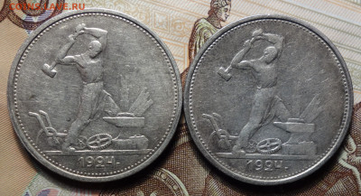 50 коп 1924г ТР 2шт До 04.01.2024г в 22-00 - 1924 ТР аверс.JPG