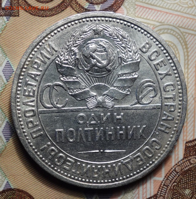 50 коп 1926г До 04.01.2024г в 22-00 - 1926 реверс.JPG