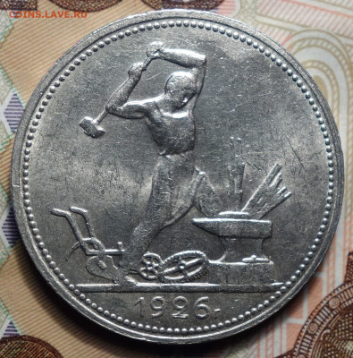 50 коп 1926г До 04.01.2024г в 22-00 - 1926 аверс.JPG