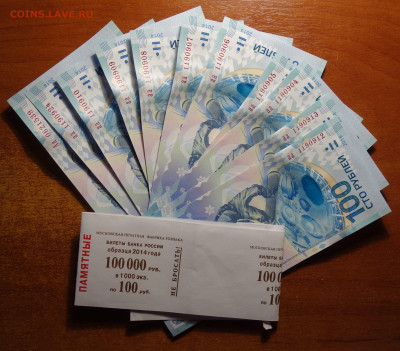 100 руб Сочи-14г UNC,11шт  04.01.2024г в 22-00 - DSC03662.JPG