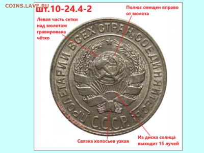 10 коп 1930г - image