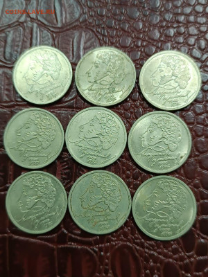 1 рубль Пушкин 1999 г ммд 9 шт, 1 руб СНГ 8 шт - IMG-20231229-WA0045
