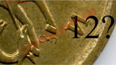 Большие точки на 50 коп 2008 сп. Может кто подскажет? - Монета №4