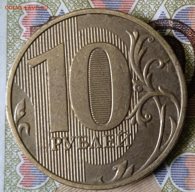 10 рублей 2019 г. Шт.5.В. На оценку. - IMG_20231229_101502