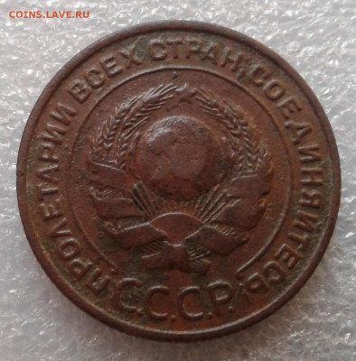 2 копейки 1924 - 20231229_140855
