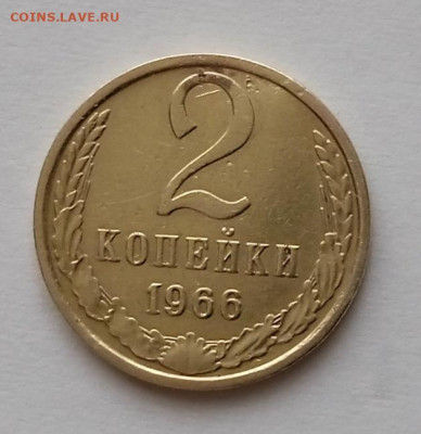 2 коп 1966. Бонус 5 коп 1961 г.Шт.2.2.До 01.01. В 22-00 МСК - IMG_20230407_131724_1