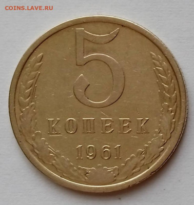 2 коп 1966. Бонус 5 коп 1961 г.Шт.2.2.До 01.01. В 22-00 МСК - IMG_20230413_122332_1