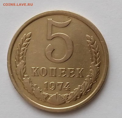2 коп 1973. Шт.2.5. Бонус 5 коп 1974 г. До 2.01. В 22-00 МСК - IMG_20230407_131640
